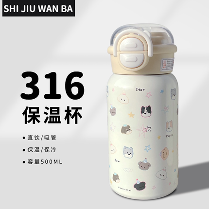 保温杯女2025新款可爱吸管水杯高颜值316不锈钢杯子上学专用学生