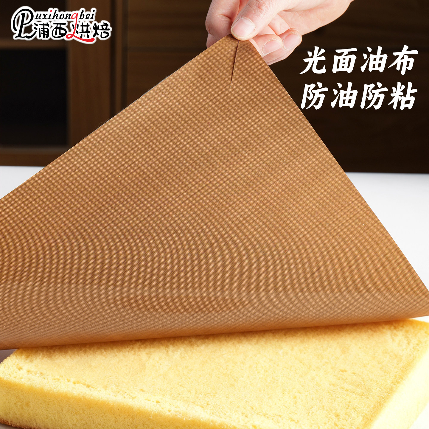 油布不粘布烤箱烘焙家用商用耐高温反复使用蛋糕卷烤盘垫纸油纸布