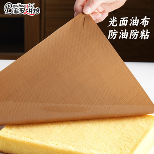 油布不粘布烤箱烘焙家用商用耐高温反复使用蛋糕卷烤盘垫纸油纸布
