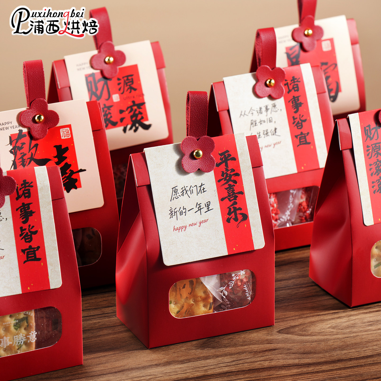 手提袋礼品包装袋雪花酥太妃糖果牛轧糖饼干伴手礼零食新年自立袋,厨房/烹饪用具,点心包装盒/包装袋,淘宝优惠券,粉丝福利购,淘宝优惠卷