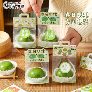 新款青团手提袋包装盒清明果单个包装袋透明卡头页眉贺卡打包袋