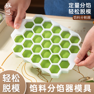 青团月饼分馅器馅料分馅面团神器