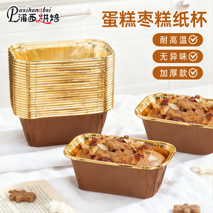 纸杯蛋糕模具红枣糕面包纸托杯子一次性烤箱专用烘焙工具耐高温4