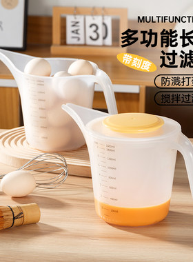 长嘴量杯带尖嘴倒料壶容器烘焙