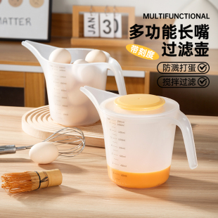 长嘴量杯带尖嘴倒料壶面糊分液器分配杯蛋糕漏斗烘焙的工具蛋挞液