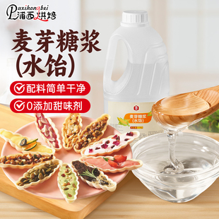班恩麦芽糖浆糖稀2.5kg大瓶食用水饴玉米糖浆牛轧糖雪花酥用烘焙