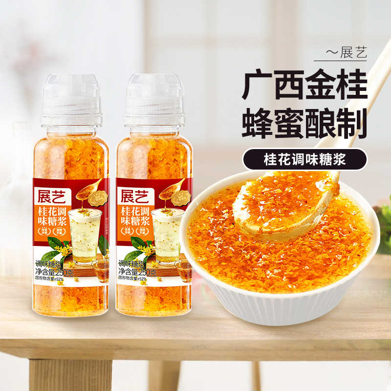 展艺0脂桂花蜜酱冰粉糖浆