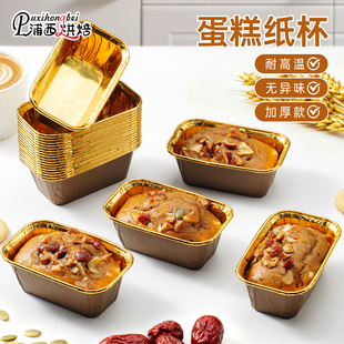 纸杯蛋糕模具红枣糕面包纸托杯子一次性烤箱专用烘焙工具耐高温2