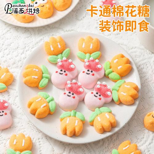 宝宝喜欢的立体3D棉花糖