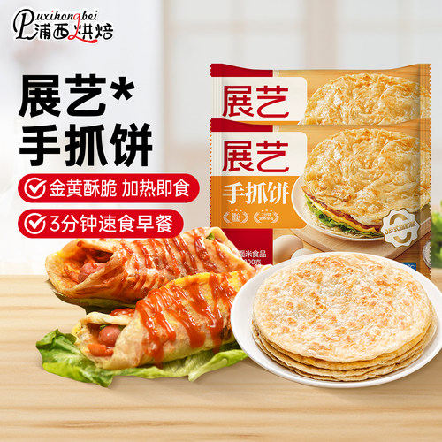 展艺手抓饼面饼皮儿童早餐原味黄油葱油饼手撕煎饼半成品饼胚家用