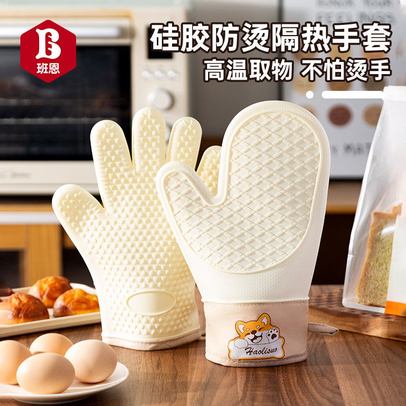 隔热防烫手套硅胶厨房烤箱专用烘焙加厚耐高温防滑防热微波炉烘培,厨房/烹饪用具,微波炉手套,淘宝优惠券,粉丝福利购,淘宝优惠卷