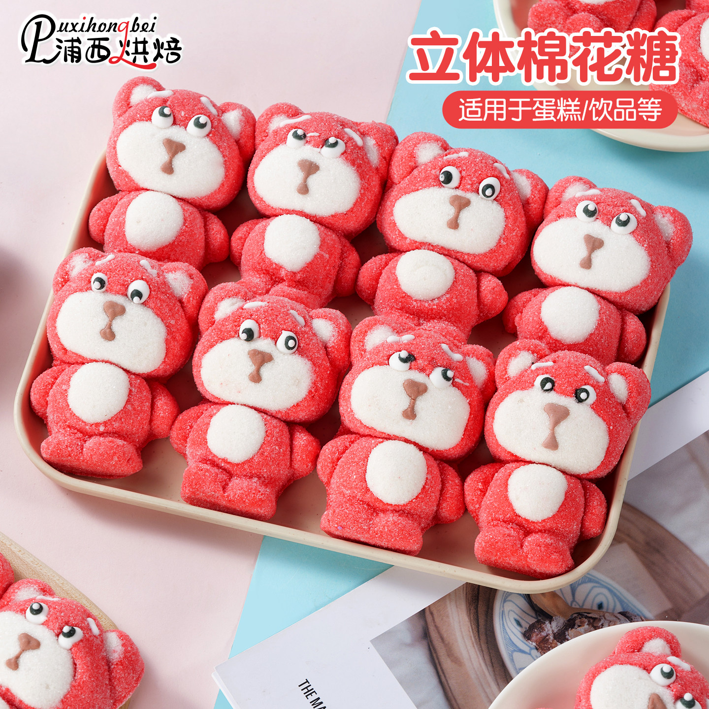 新款樱桃熊棉花糖蛋糕装饰3D立体软糖可爱卡通糖果生日甜品摆件