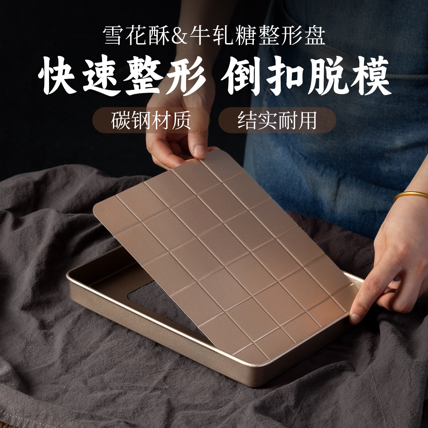 雪花酥模具盘牛轧糖工具套装家用全套手工自制diy材料包不粘烤盘2,厨房/烹饪用具,其它烘焙器具,淘宝优惠券,粉丝福利购,淘宝优惠卷