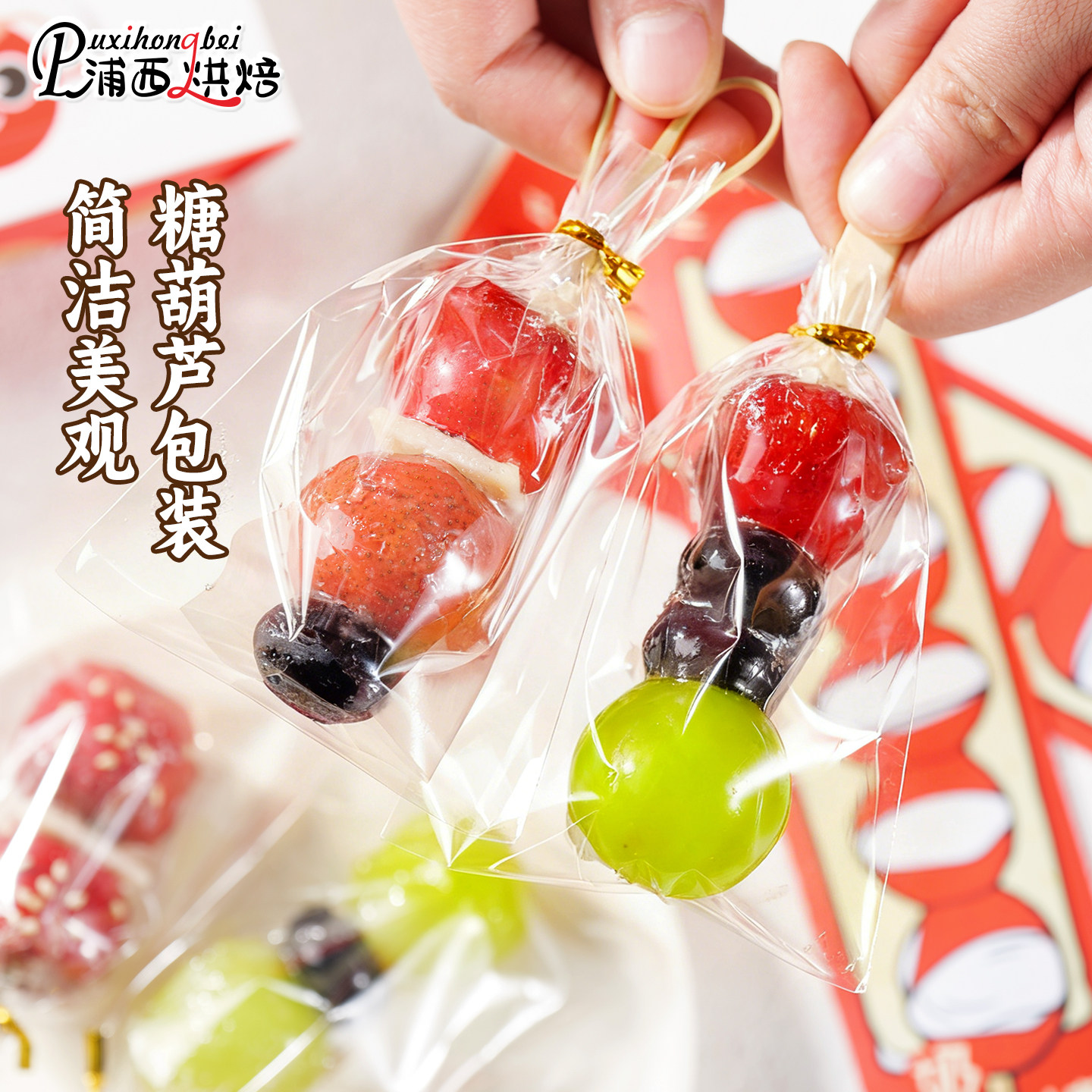 糖葫芦包装袋透明迷你串签子打包盒网红摆摊冰糖葫芦制作材料竹签