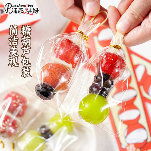 糖葫芦包装袋透明迷你串签子打包盒网红摆摊冰糖葫芦制作材料竹签