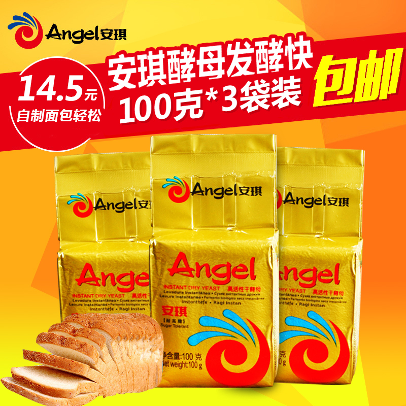 3´ü*100g°²ç÷½ð×°¸É½Íĸ·ÛÄ͸ßÌÇ·¢½Í·Û¸ß»îÐÔÃæ°üºæ±ºÔÁÏ»ú
