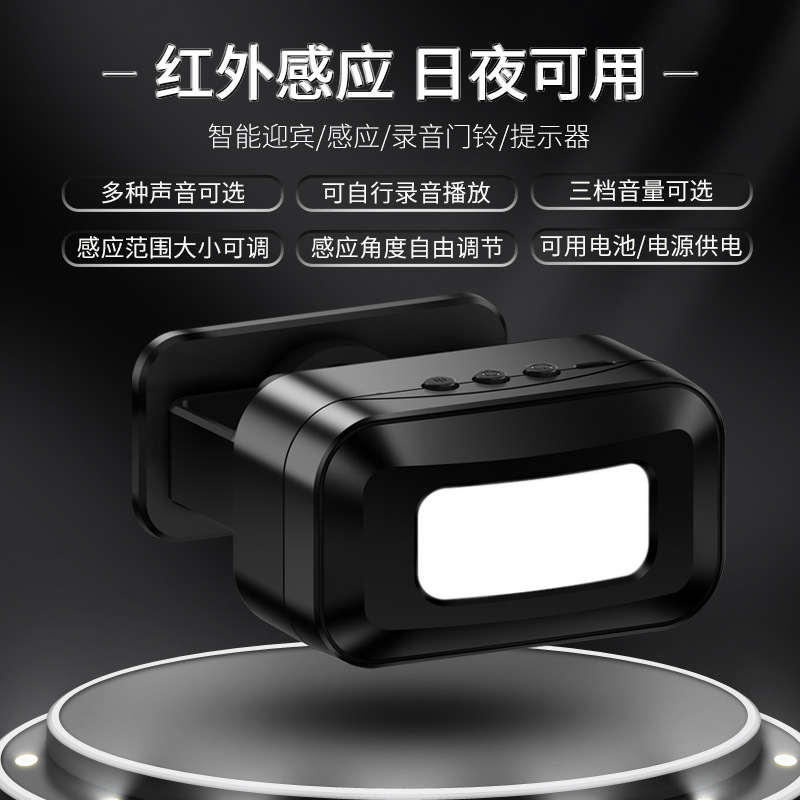 门口欢迎光临感应器进门提醒店铺超市叮咚迎宾门铃进店语音提示