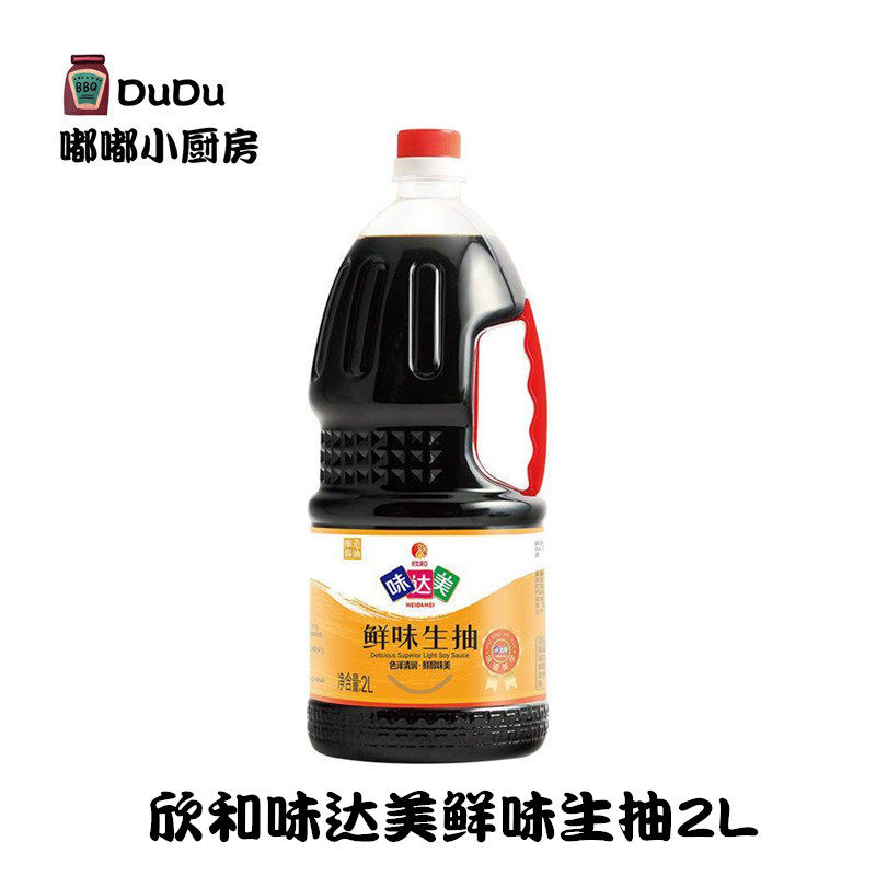 欣和味达美鲜味生抽2l 炒菜凉拌生抽酱油 即食蘸料家庭厨房调味品