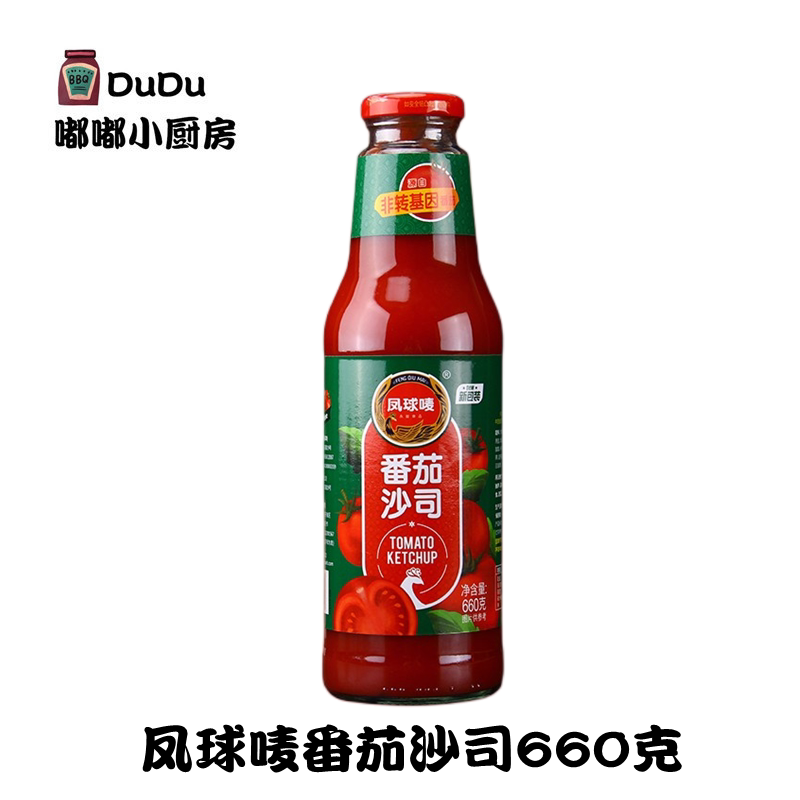 凤球唛番茄沙司660g