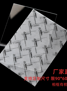 相框PS有机玻璃板A3/16寸/12寸/A4/10寸/7寸画框塑料亚克力定制