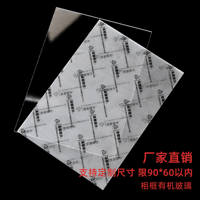 相框PS有机玻璃板A3/16寸/12寸/A4/10寸/7寸画框塑料亚克力定制