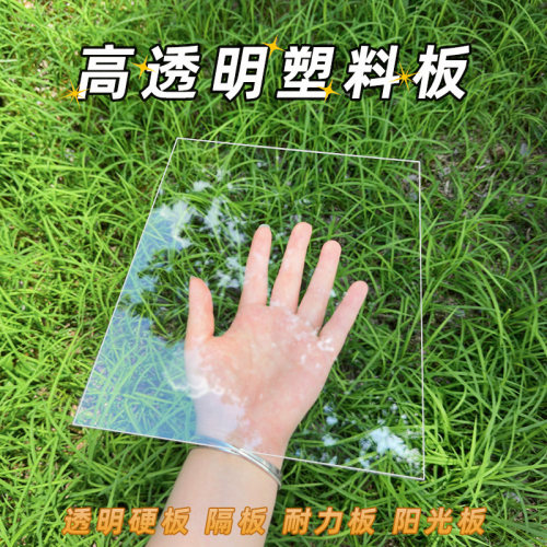 相框PS有机玻璃板10*20*30*33*38*50*60*68*80画框塑料亚克力定制
