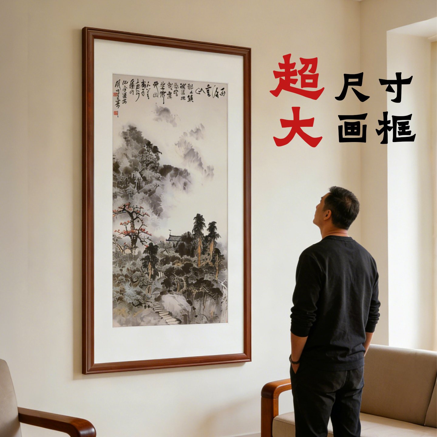 实木字画书法画框装裱20 24 28 30 32 36 48寸60超大尺寸相框定制