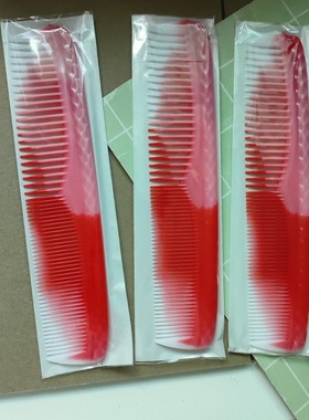 加厚大号梳两用稀密梳子家用防静电塑料密齿宽细齿梳子红色结婚梳