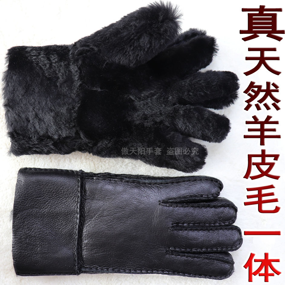 真毛皮手套羊皮毛一体手闷子男女真皮羊毛加厚保暖冬防风滑雪骑车
