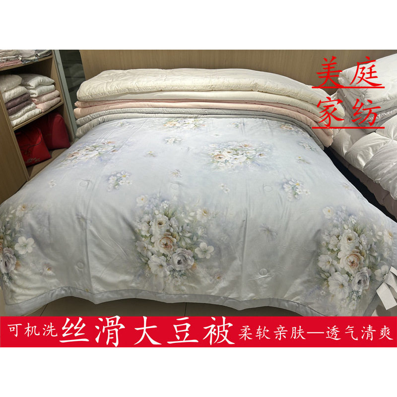 热销美庭家纺丝滑大豆夏被透气柔软莫代尔空调被抑菌干爽丝滑被子