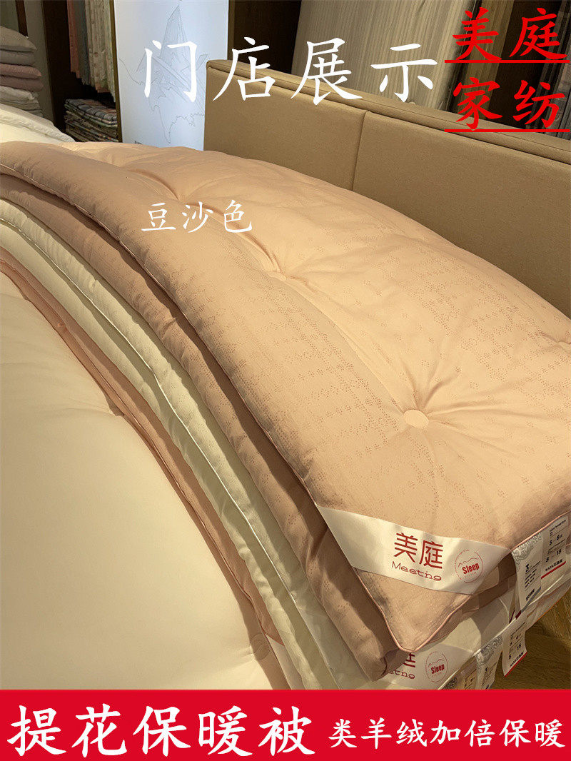 热销美庭家纺提花保暖被冬被加厚保暖被芯儿童午睡春秋被床上用品,床上用品,化纤被,淘宝优惠券,粉丝福利购,淘宝优惠卷