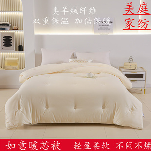 促销美庭家纺暖芯被柔软亲肤类羊绒加倍保暖冬天被子单人春秋被