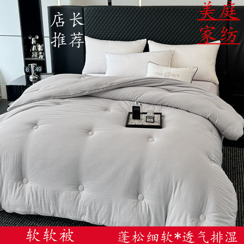 美庭软软冬被一触即软