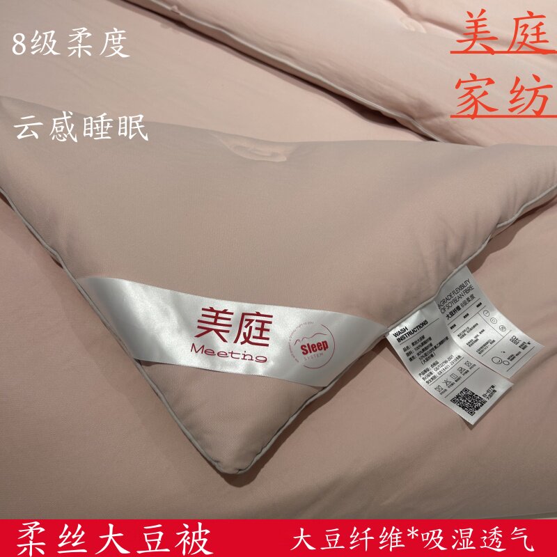 2025升级款美庭家纺柔丝大豆被春秋被被芯柔软冬被加厚贴身被芯