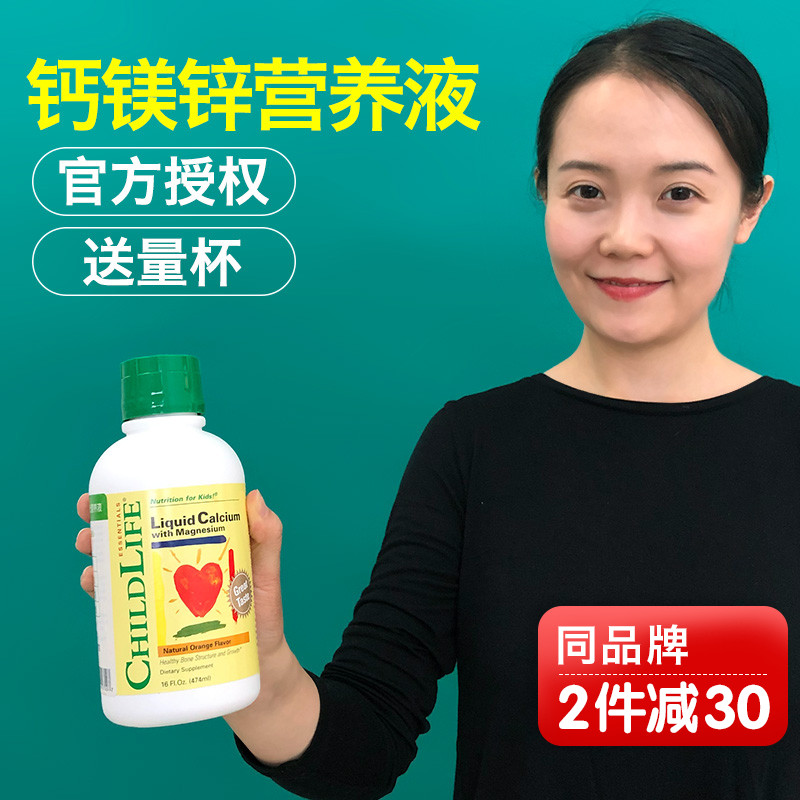 美国童年时光美好时光钙镁锌宝宝婴儿童474ml乳钙液体钙补钙幼儿