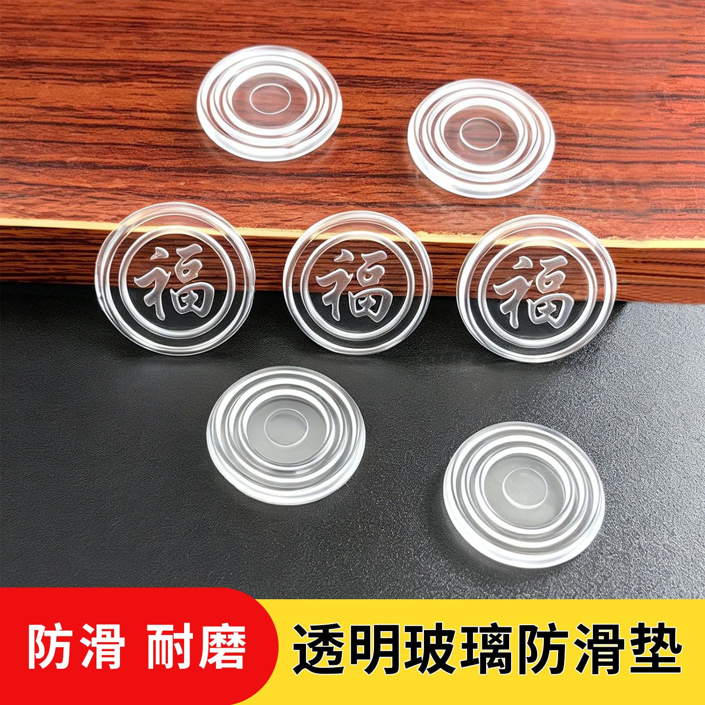茶几餐桌台面钢化玻璃固定防滑垫