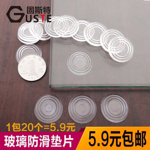 厂家直销，质量有保证！！使用优质材料 健康无味 耐压 耐磨 防滑 不变形 适合各种玻璃防滑 防护使用 ！！直径23mm，厚度2mm【注： 西藏不包邮】