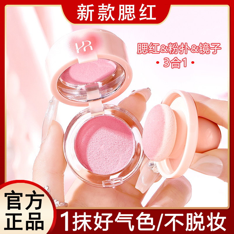 抖音爆款！罐罐腮红膏泥修容