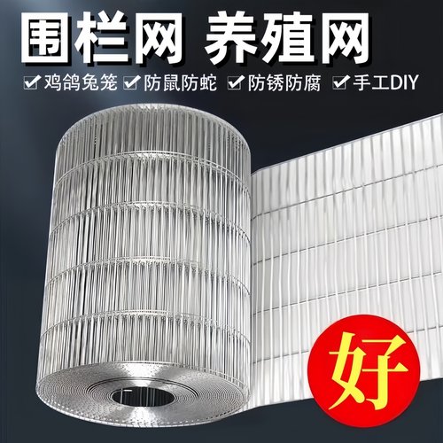 铁丝网围栏网养殖网鸡兔鸽子鸟笼