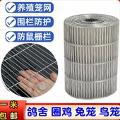 镀锌铁丝网养殖围栏网片自制鸟笼鸡兔笼鸽子笼不锈钢丝网格栅防护