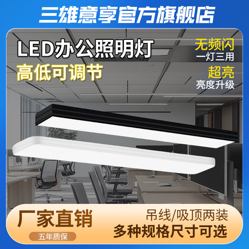 全光谱护眼led长条灯办公吊灯店铺商用办公室一字长方形灯具1.2米