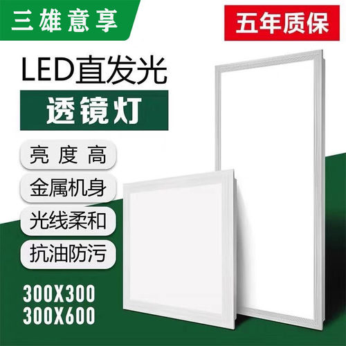 集成吊顶厨房铝扣板x300卫生间灯