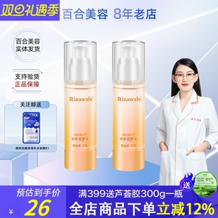 康婷瑞倪维儿润肤营养水80ml润肤水爽肤水