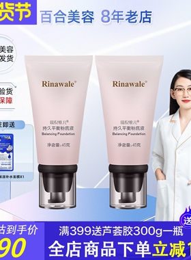 康婷瑞倪维儿平衡粉底液化妆官方BBbb霜45g