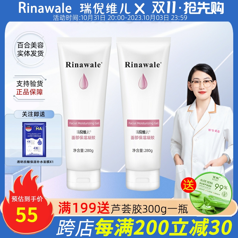 康婷瑞倪维儿面部保湿凝胶正品专柜水疗修护凝脂套装化妆品官网