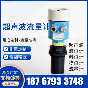 艾能超声波液位/料位/物位/流量计,一体/分体/外贴式。