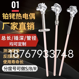 安徽艾能铂铑热电偶,艾能铂铑热电偶,可定制非标。回收废旧丝材