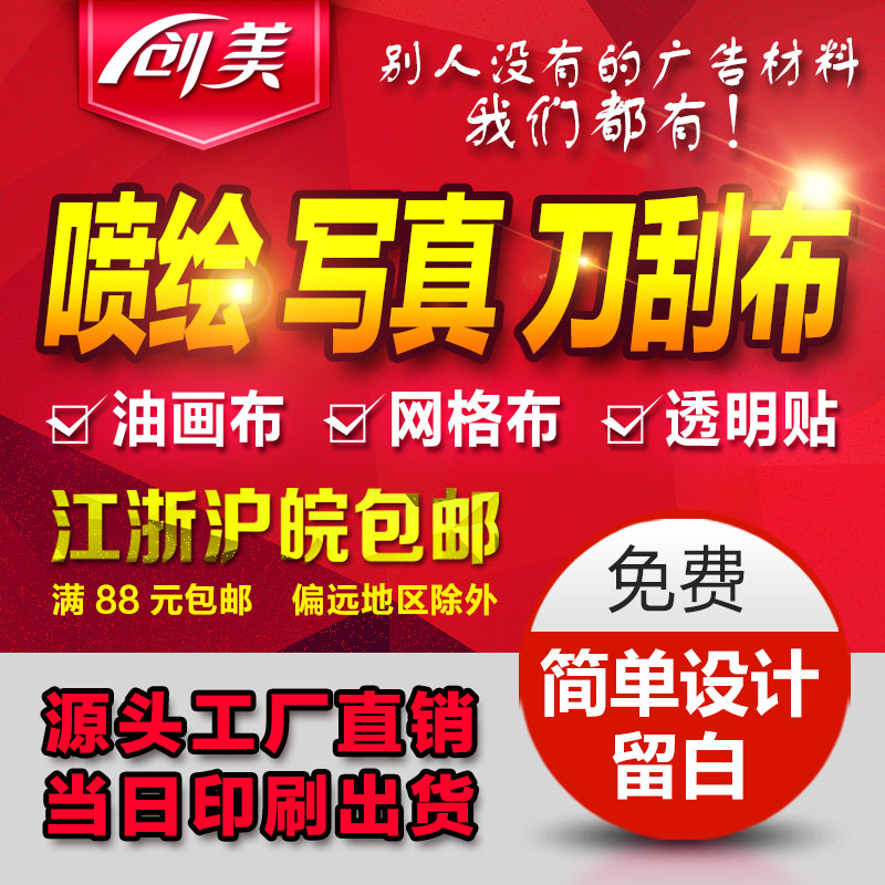 性价比高喷绘安装简单颜色鲜艳