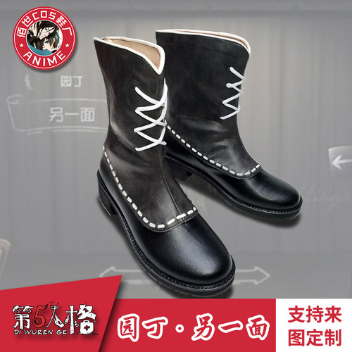 第五人格 园丁皮肤 另一面 cos鞋 cosplay鞋佰世动漫 定做