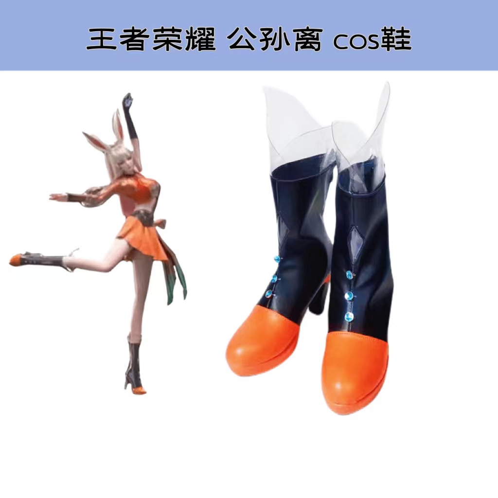 cosplay鞋王者荣耀公孙离国风cos鞋六周年定制少女款靴子